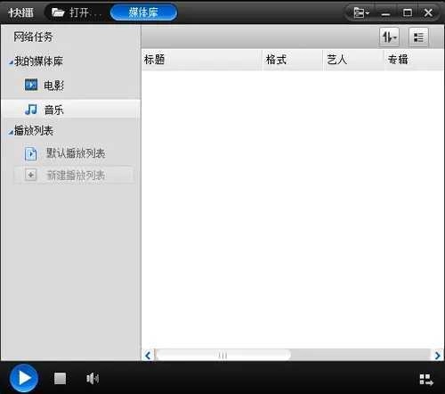 qvodplayer播放器 (1)