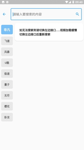 蓝洞影视安卓正式版下载