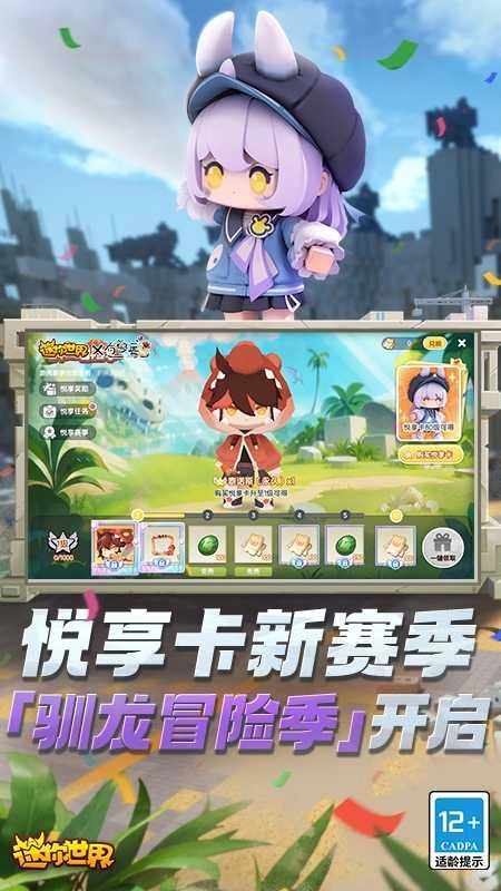 迷你世界最新更新版图3