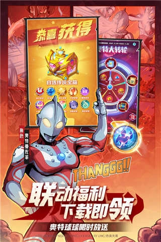 球球英雄奥特曼联动图4