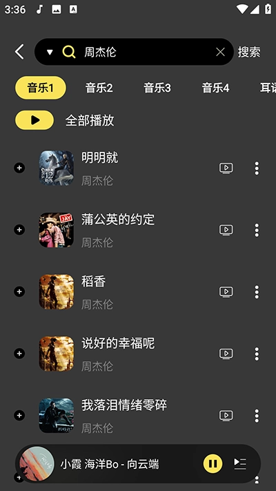 柠乐音乐免费版