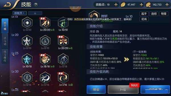 阿拉德之怒国际服完美版图1