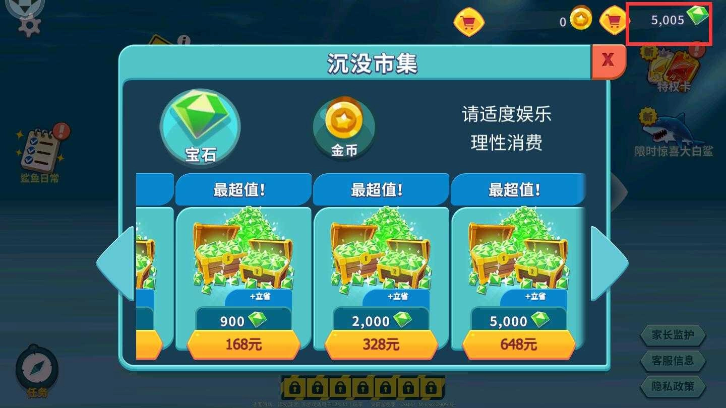 饥饿鲨进化无敌版图3