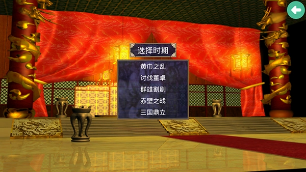 三国群英传2威力加强版图2