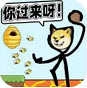 我智商贼高