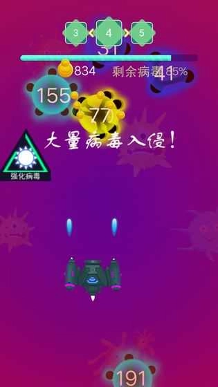 病毒来了图2