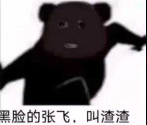 蓝脸的窦尔敦盗你m表情包 7