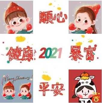 2026跨年朋友圈九宫格 图1
