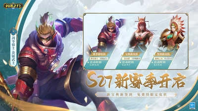 英魂之刃安卓版图5