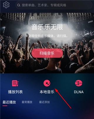 飞傲音乐安卓版下载