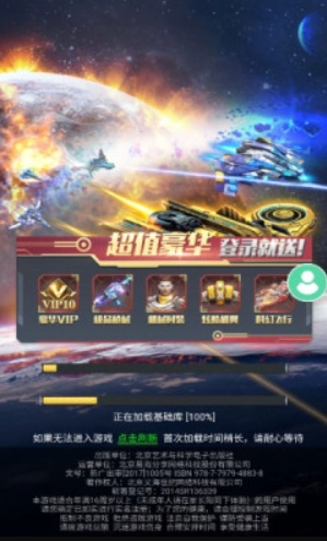 逆刃战机-图1