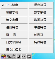 智能ABC输入法最新版3