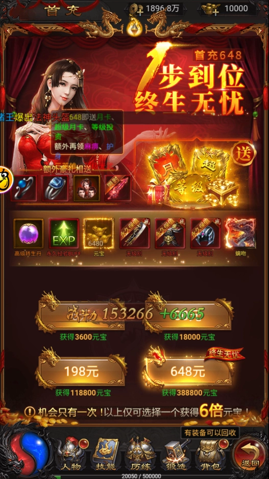 蓝月至尊福利版