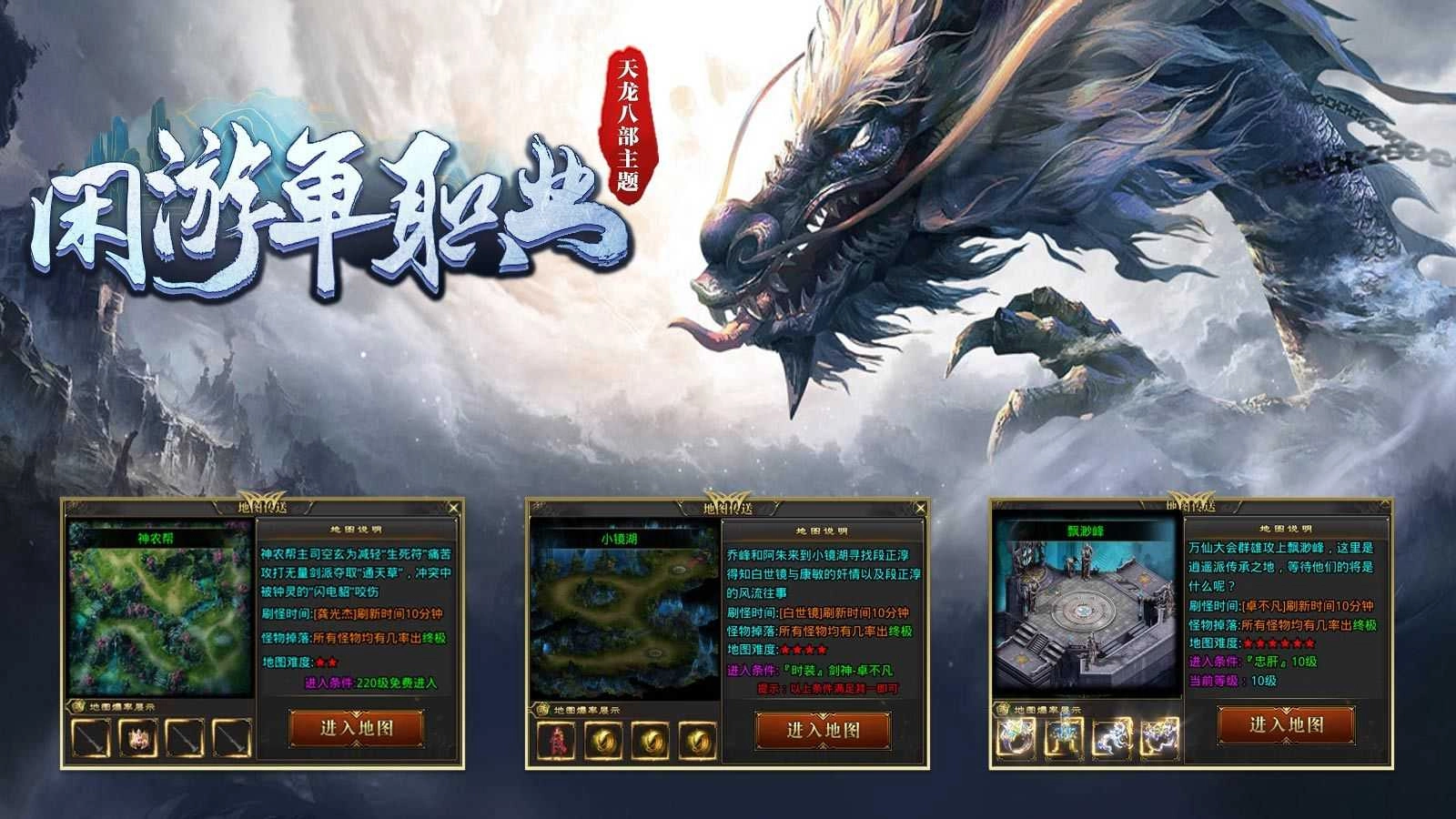 闲游单职业图3