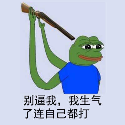 悲伤蛙打拳表情包 图3