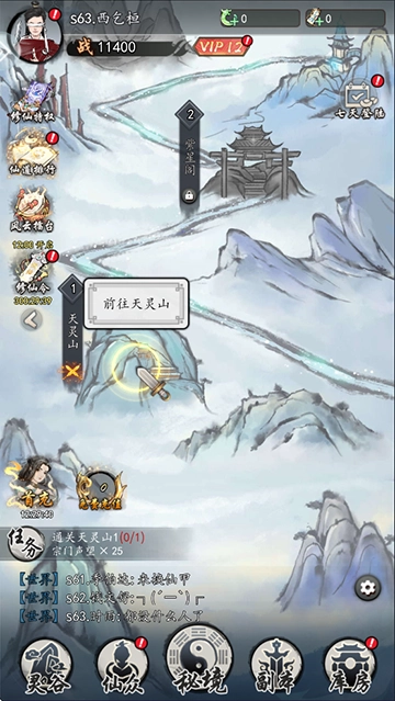 仙界幻世录截图2