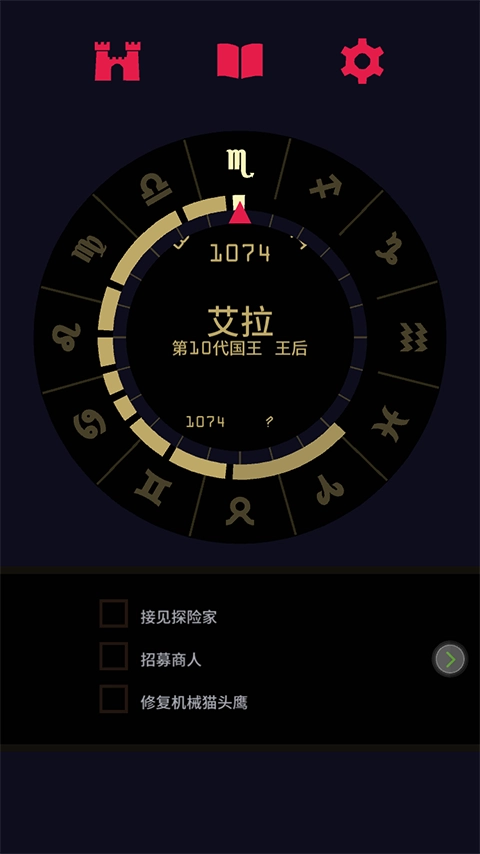 王权2女王陛下图1