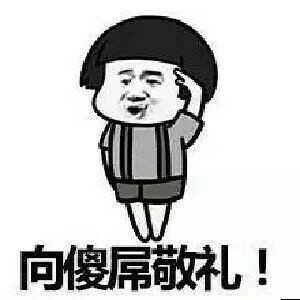 陈冠希转账300块表情包 图1