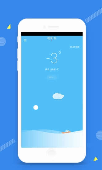 时光天气预报 图2