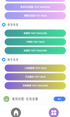 超广角大师免费版图3