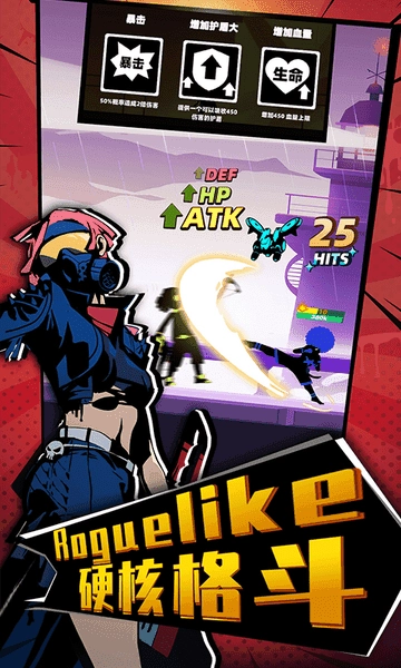 嘻哈格斗王截图2