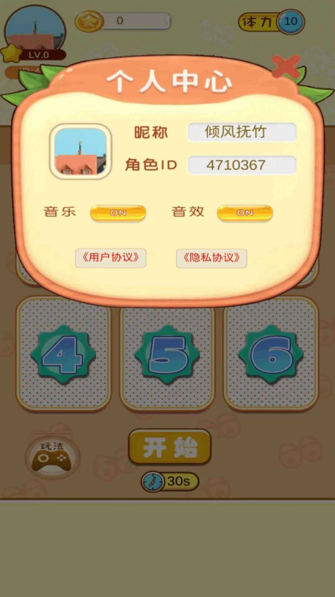 一起找找看图1