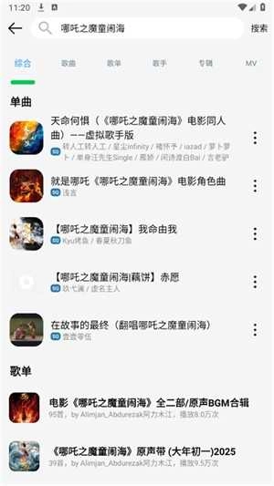 OI音乐 图1