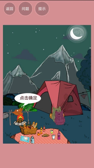 我不是备胎游戏图4