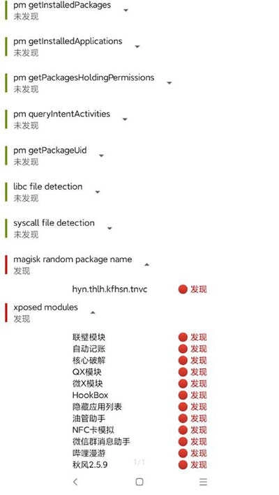 listdetector 