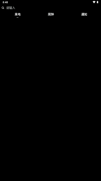 酷狗铃声手表版图1