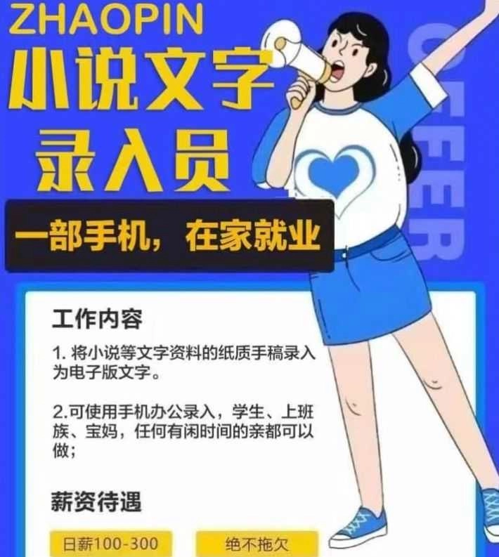 电子书录入员 (1)