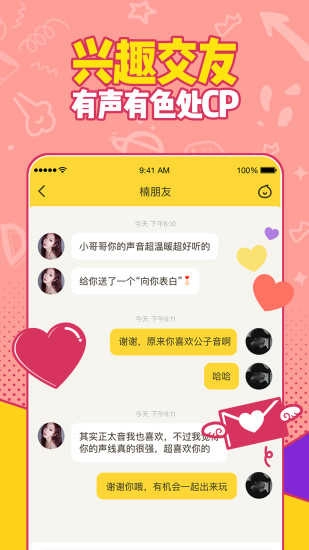 有信交友软件最新版图3