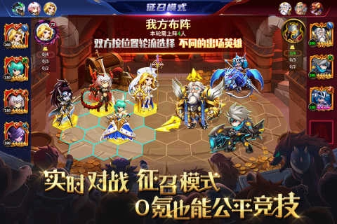 骑士的魔法战争最新版-图4