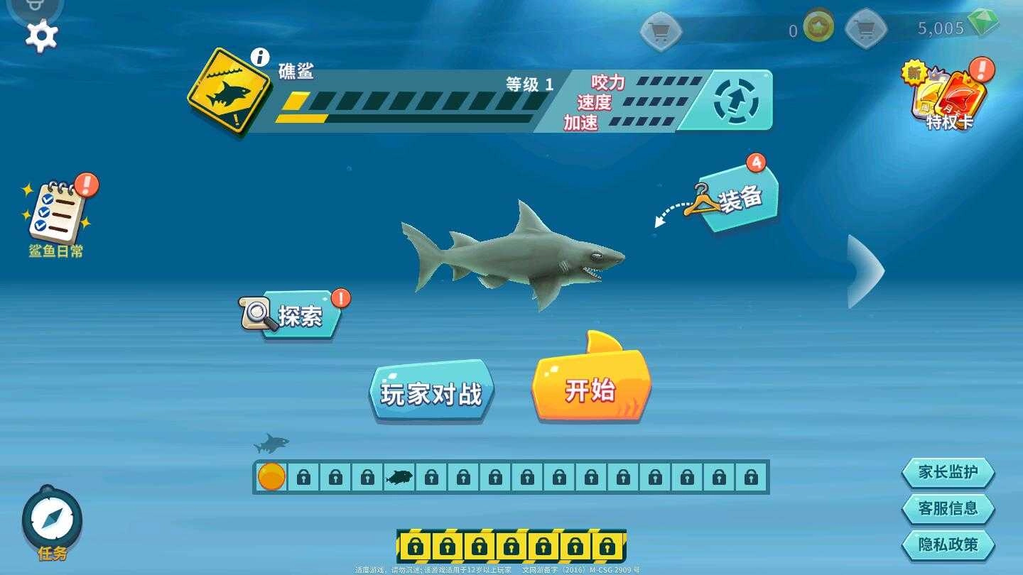 饥饿鲨进化无敌版图1