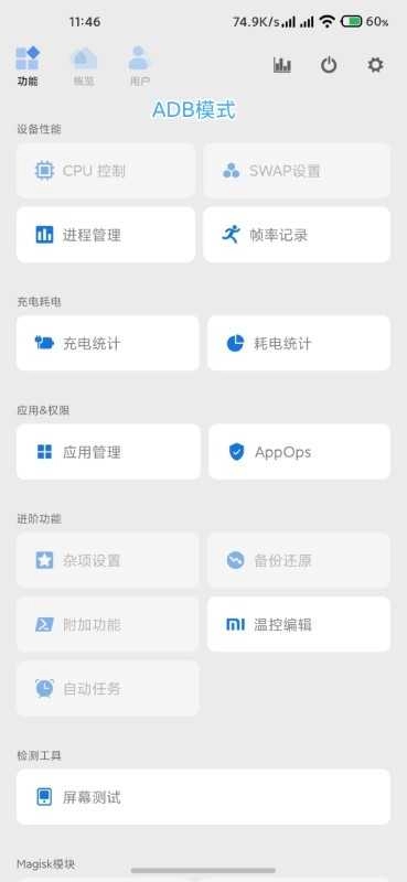 Scene5性能模式版