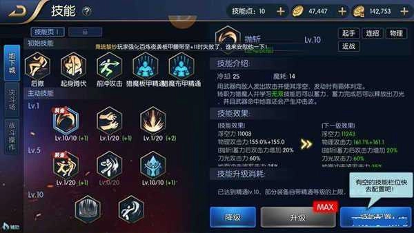 阿拉德之怒国际服完美版图2