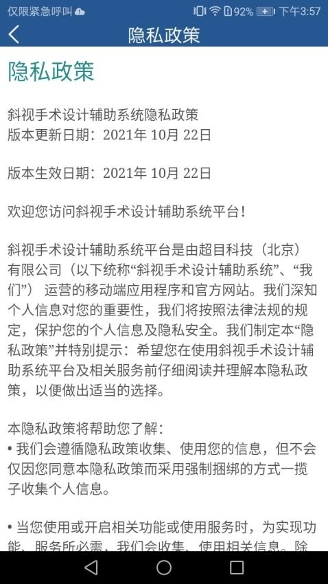 斜视康图4