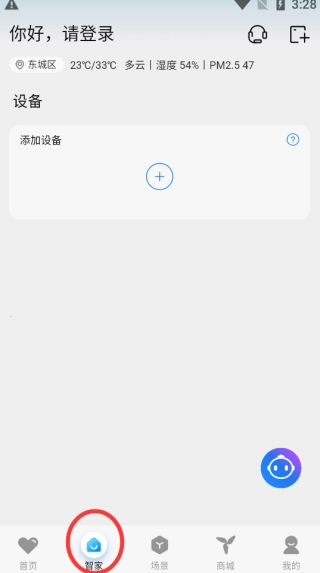 海尔空调遥控器手机下载