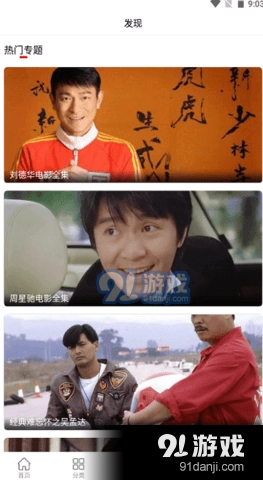碟调电影网 图2