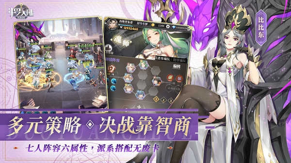 斗罗大陆武魂觉醒九游版图1