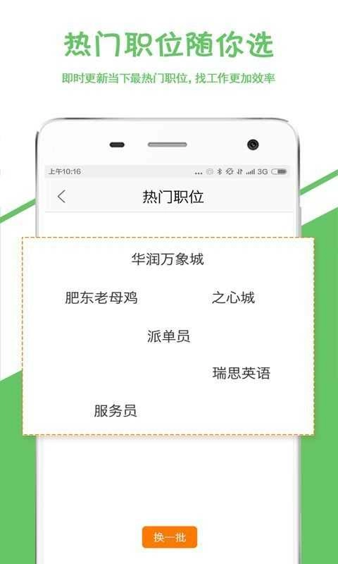 一米兼职 图3