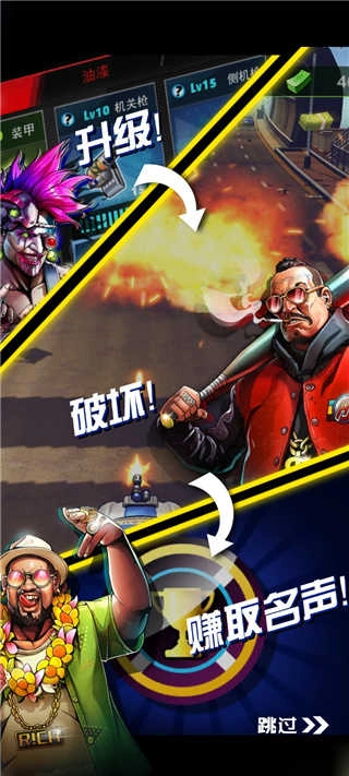 街头飞车3D图5