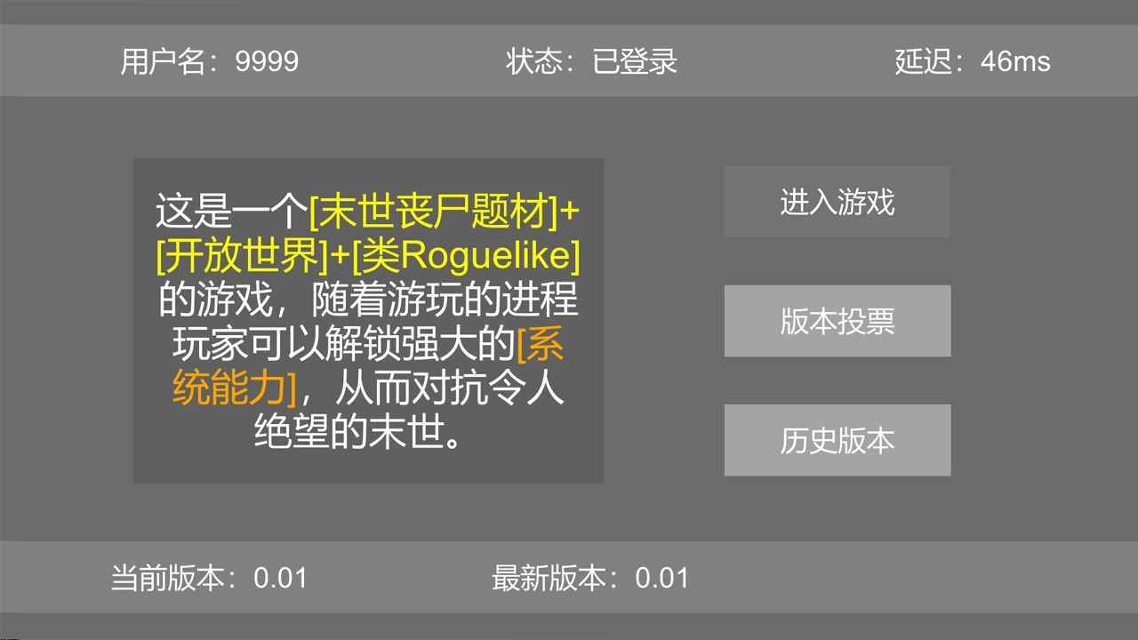 重启末世T8(5)