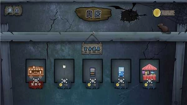 恐怖宿舍躲猫猫图1