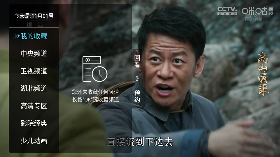 秒看电视TV 1