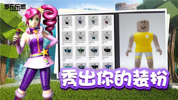 罗布乐思国际版(3)