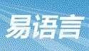 易语言编程电脑端 