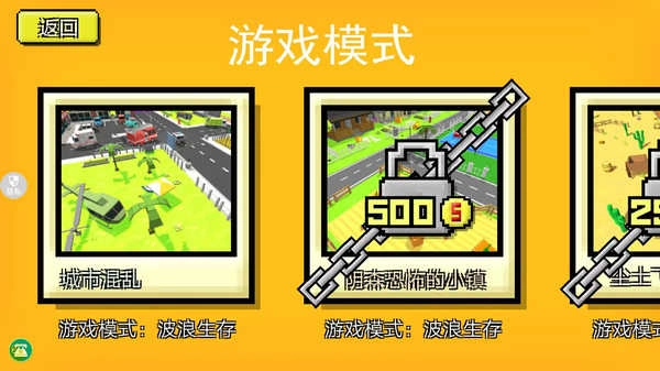 像素僵尸大战图3