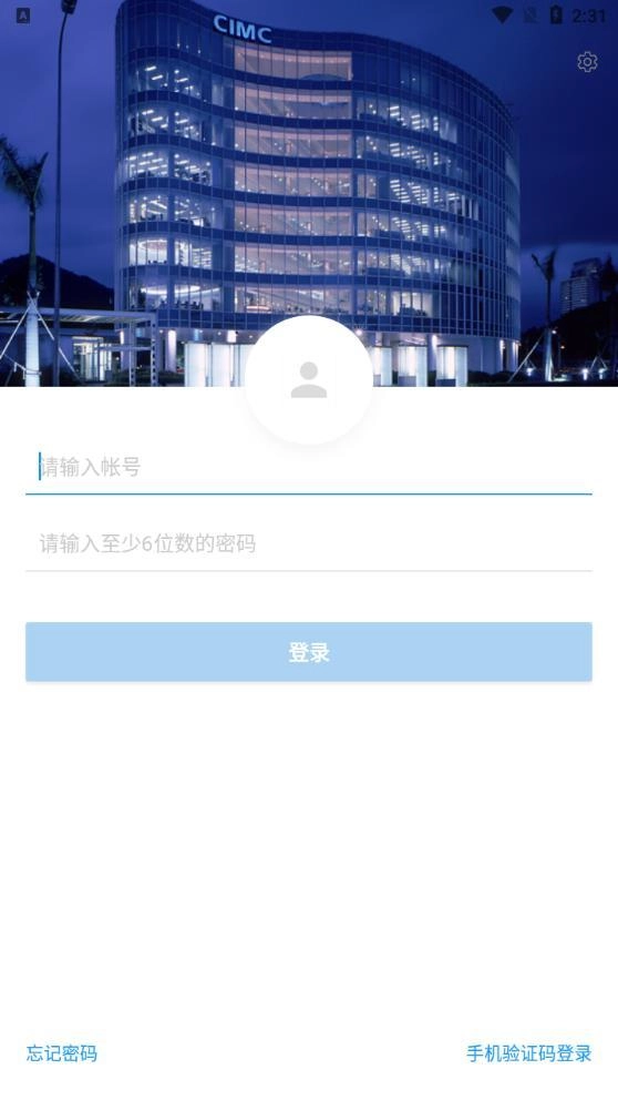 中集移动iwork正版下载