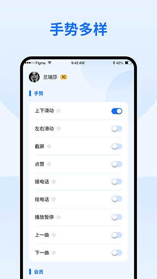 隔空手势 图3